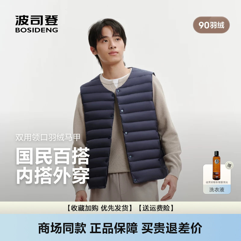 羽绒服马甲背心内胆男士短款