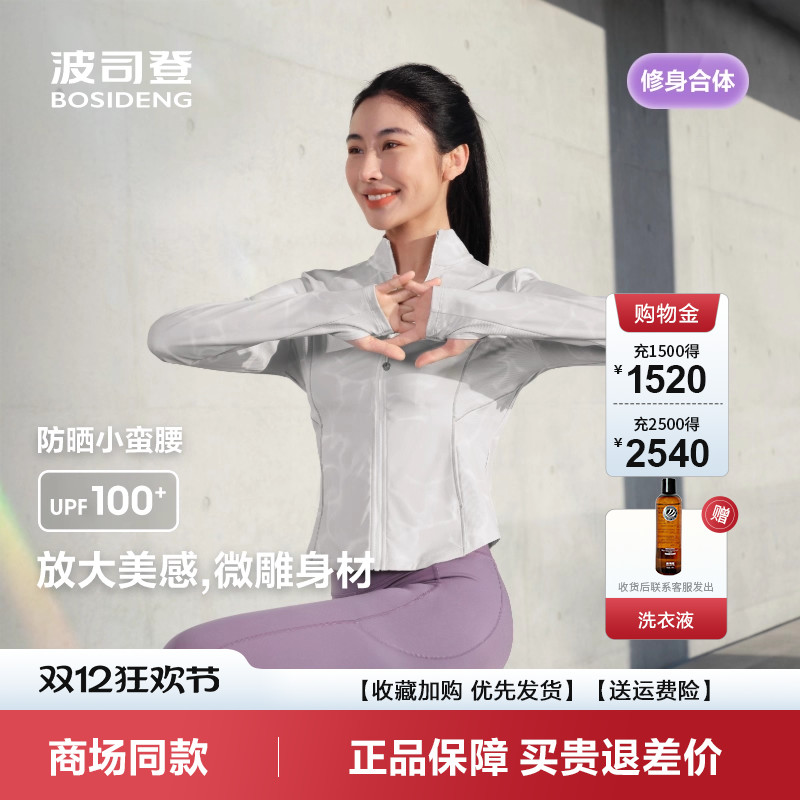 户外防紫外线原纱UPF100+