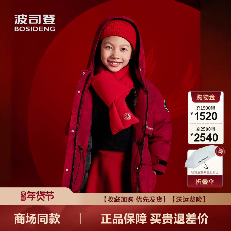 波司登冬季儿童羽绒服女童收腰极寒加厚保暖外套T40142112,童装/婴儿装/亲子装,羽绒服,淘宝优惠券,粉丝福利购,淘宝优惠卷