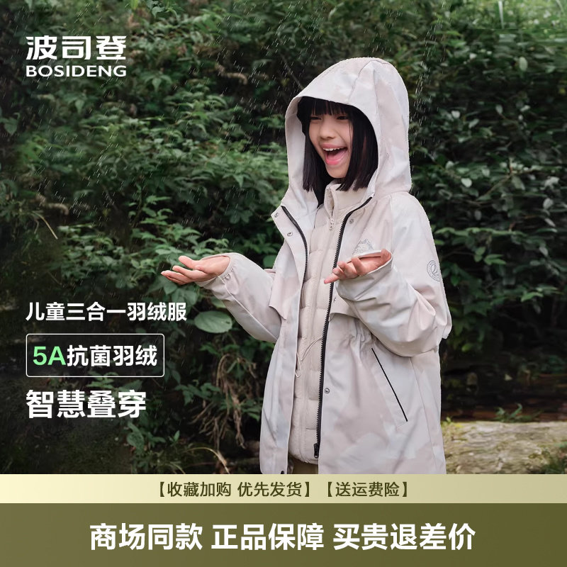 儿童羽绒服女童2026年秋冬新款中长款连帽外套羽绒服T250131342