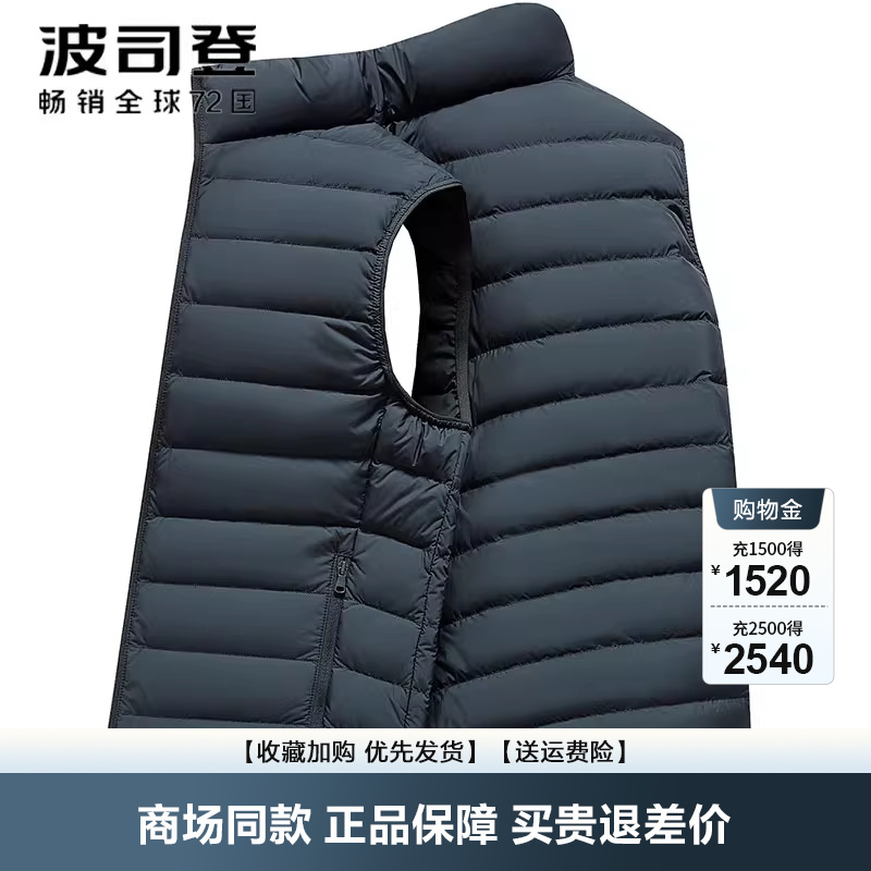 波司登马甲立领商务休闲