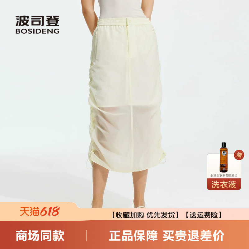 26新款轻盈透气时尚半身裙
