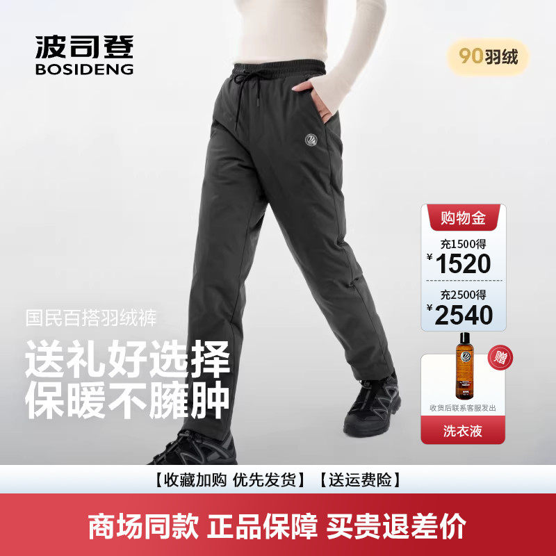 波司登2025年新款秋冬女外穿保暖百搭抽绳显瘦羽绒裤B25044