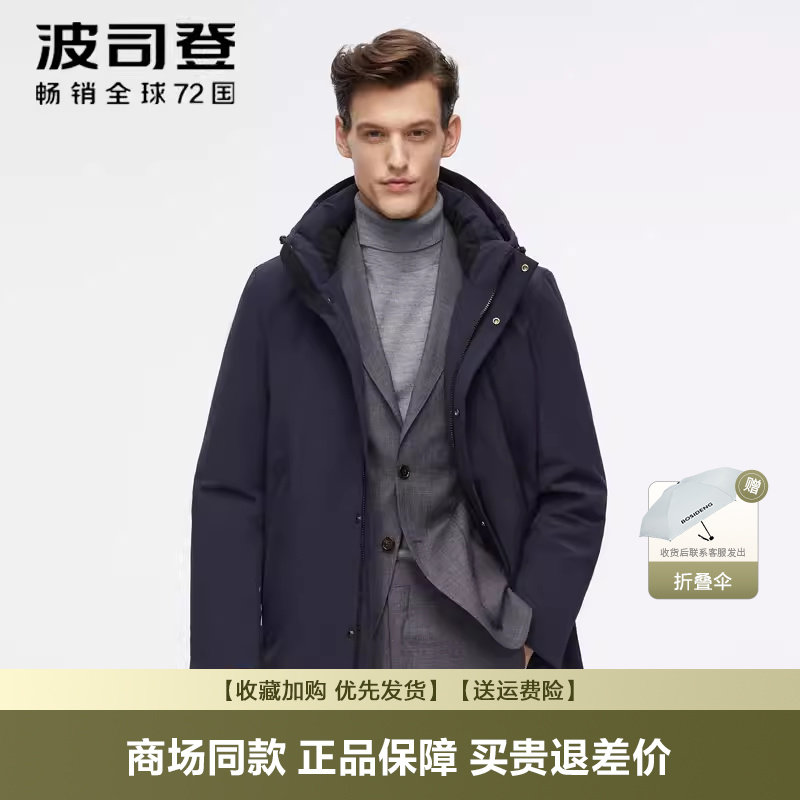 波司登羽绒服男士冬季爆款中长款羽绒服男休闲商务鹅绒服外套