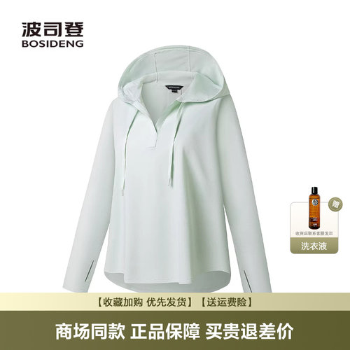 波司登2025夏季新款女士时尚UPF100+套头连帽防晒衣B250225128