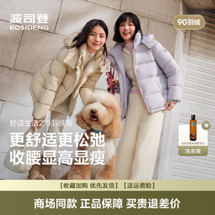 波司登羽绒服女冬季 外套一手长舒适生活可拆卸帽加厚羽绒服潮 新品