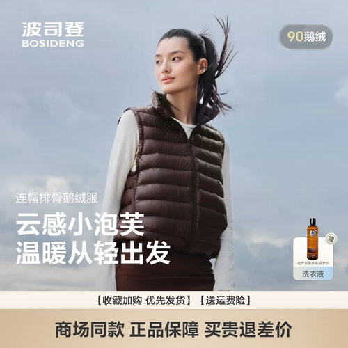 羽绒服马甲女时尚修身休闲