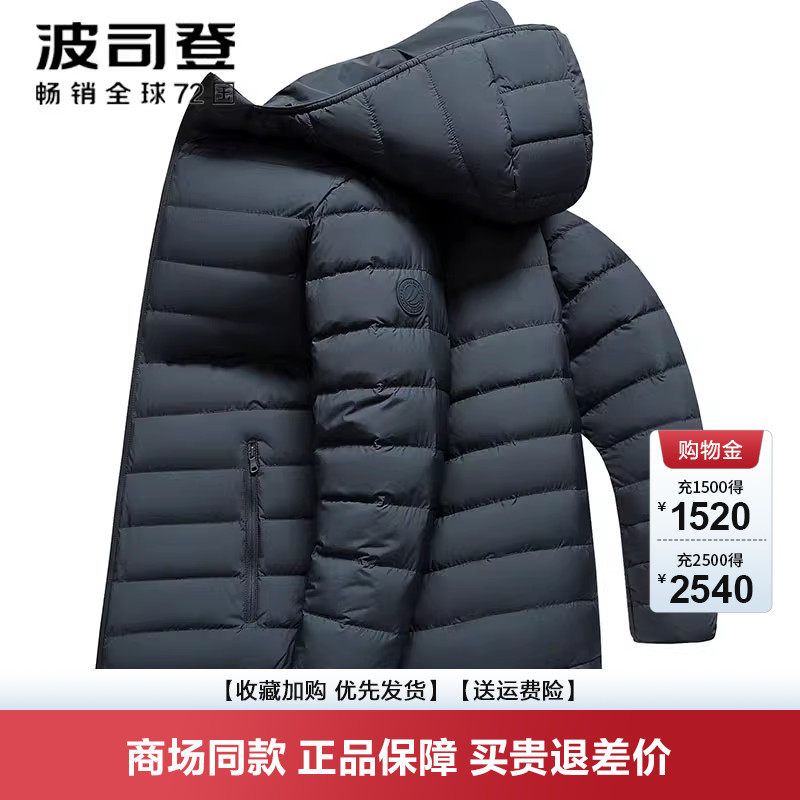 波司登连帽休闲短款轻薄羽绒服