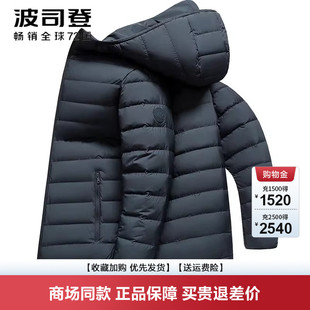 外套 冬装 波司登秋冬新品 轻薄羽绒服男休闲百搭轻便拉链连帽短款