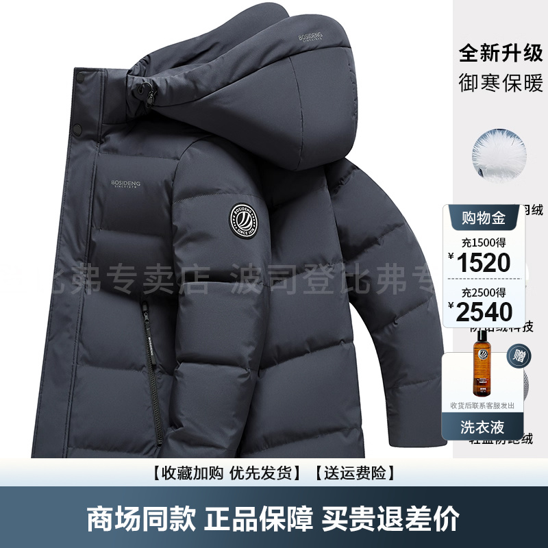 波司登新款可脱卸帽卸帽防寒品牌