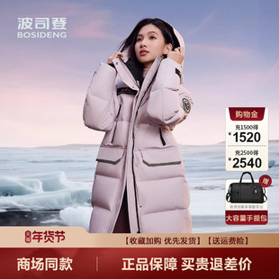 2025新款波司登羽绒服女款户外极寒蓄热高蓬鹅绒连帽保暖中长款