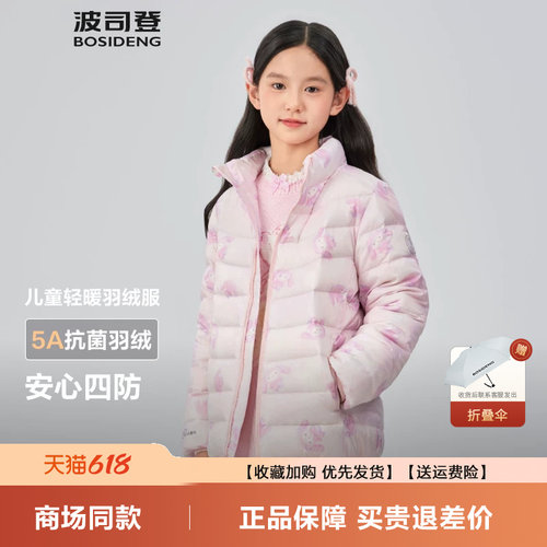 波司登儿童羽绒服男童立领轻暖