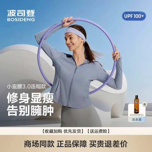 防晒衣时尚休闲修身连帽