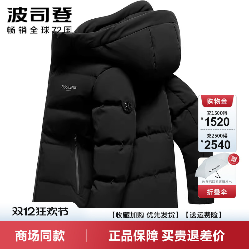 波司登品质运动羽绒服