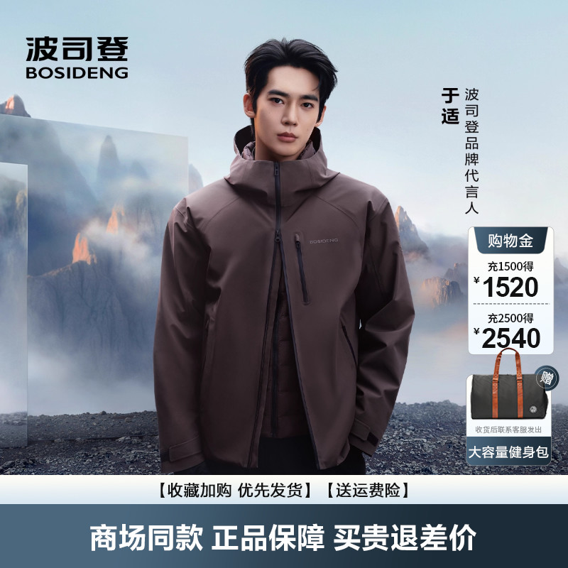 短款冲锋衣鹅绒羽绒服时尚户外