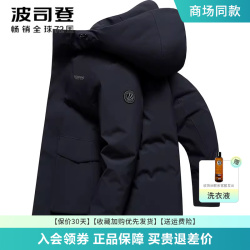 波司登经典休闲羽绒服