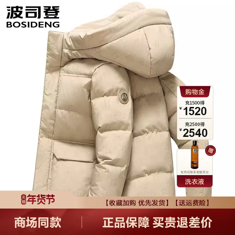 波司登新品羽绒服男士时尚休闲保暖经典百搭短款连帽加厚外套潮流