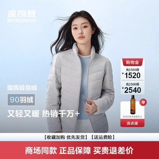 波司登2025新款 外套潮B250131006 女士轻薄立领便携三防羽绒服短款