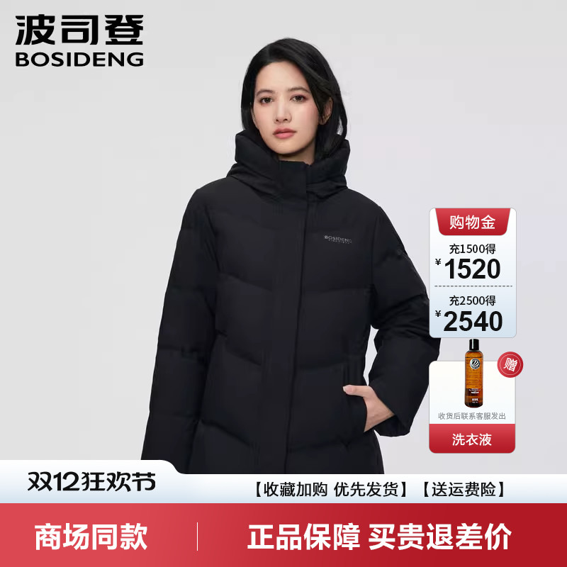 波司登时尚简约保暖短款羽绒服