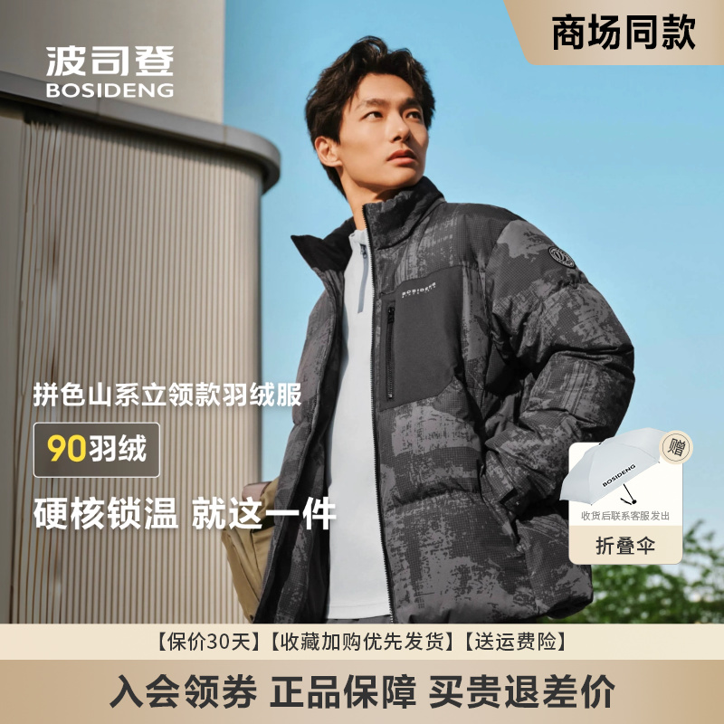 立领短款时尚休闲保暖外套