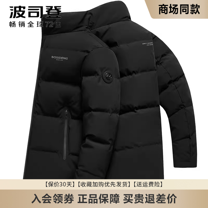 波司登品质运动羽绒服