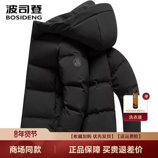 波司登2025冬季新款连帽时尚短款羽绒服男情侣加厚防风保暖外套潮