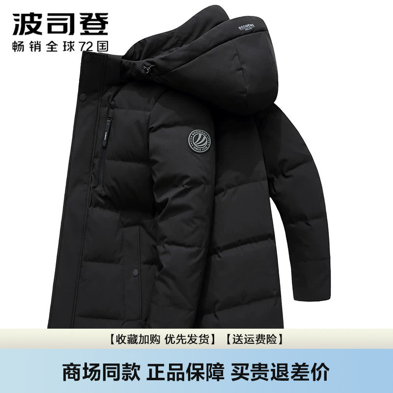 波司登羽绒服男新款中长款连帽中青年男装冬季防寒潮流加厚外套