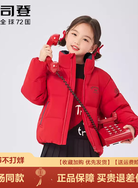 波司登2025新款儿童立领小面包四防秋冬季保暖羽绒服T250256910DS