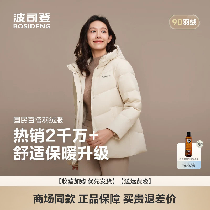 羽绒服女短款连帽加厚保暖