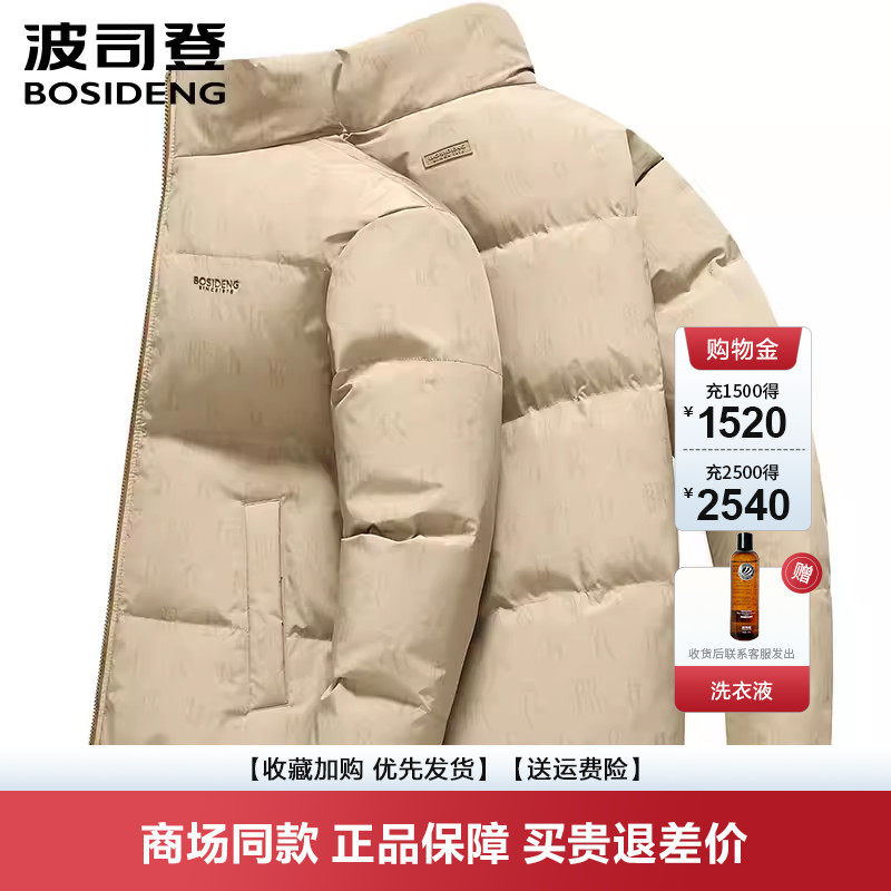 波司登2025新款男士羽绒服短款立领时尚休闲运动面包服B250245261