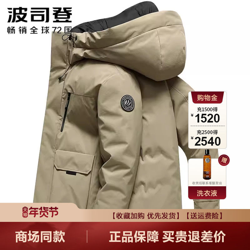 波司登男士羽绒服冬季新品时尚连帽工装款户外登山服露营外套