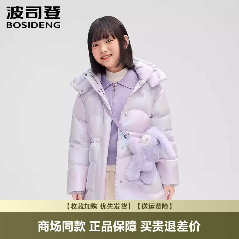 波司登冬季爆款儿童羽绒服中长款连帽女童收腰熊娃大童外套