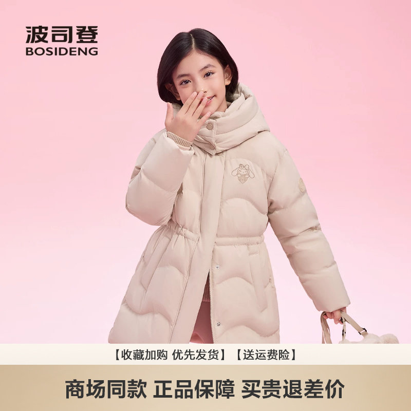 波司登羽绒服女童年爆款时尚库洛米联名卡通印花中长连帽外套