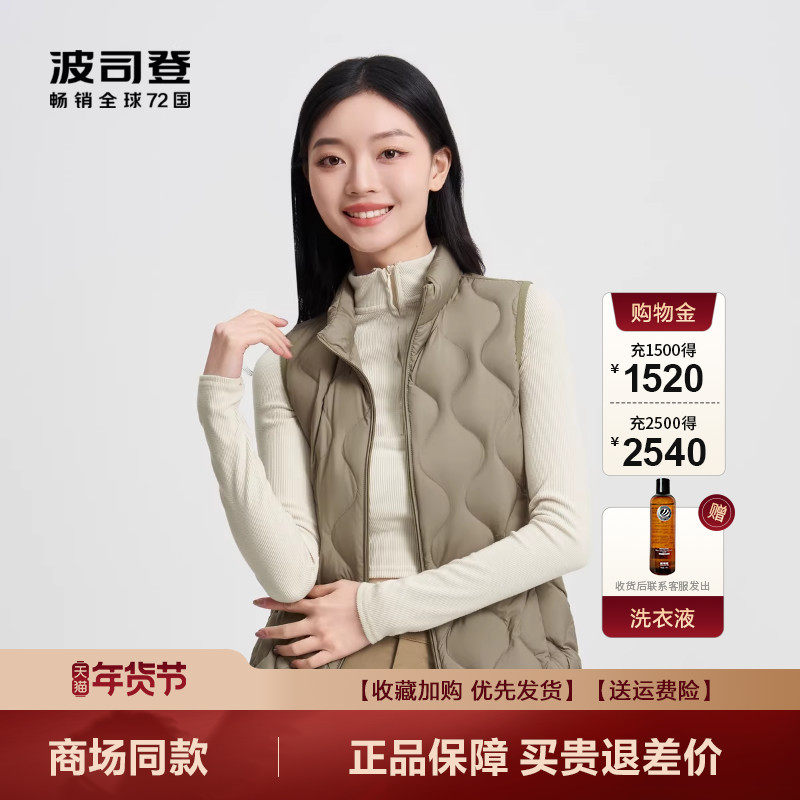 波司登女士羽绒马甲秋季新品女短款基础轻暖羽绒服B40131010