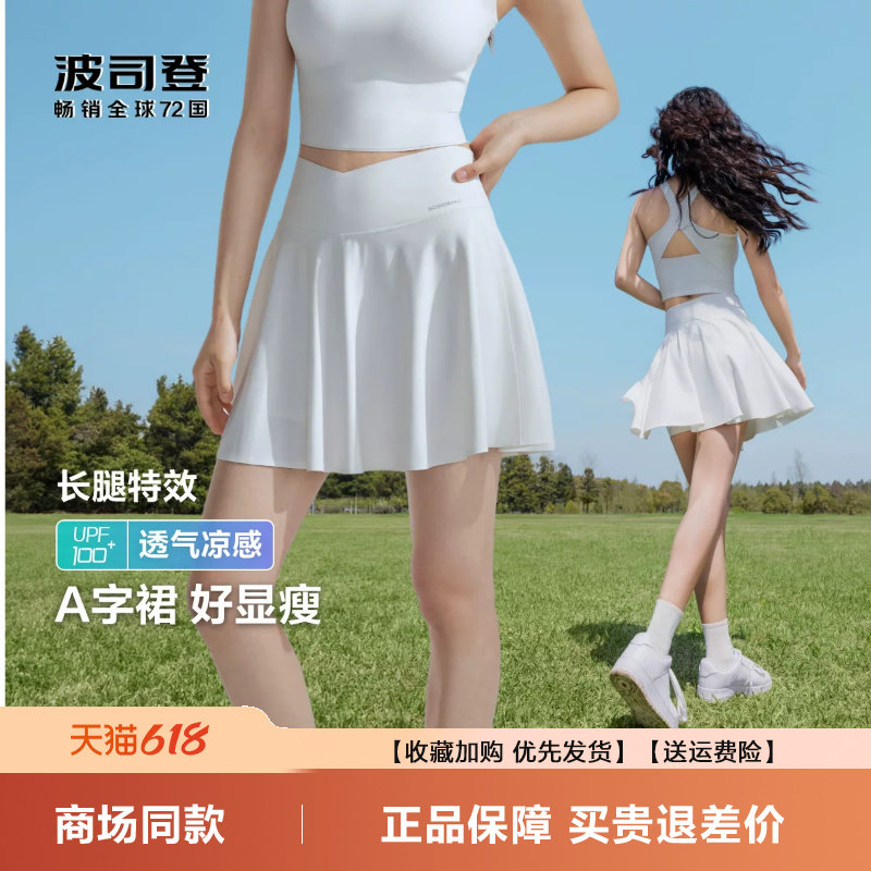 波司登夏季爆款户外运动百褶显腰安全裤半身裙裤女