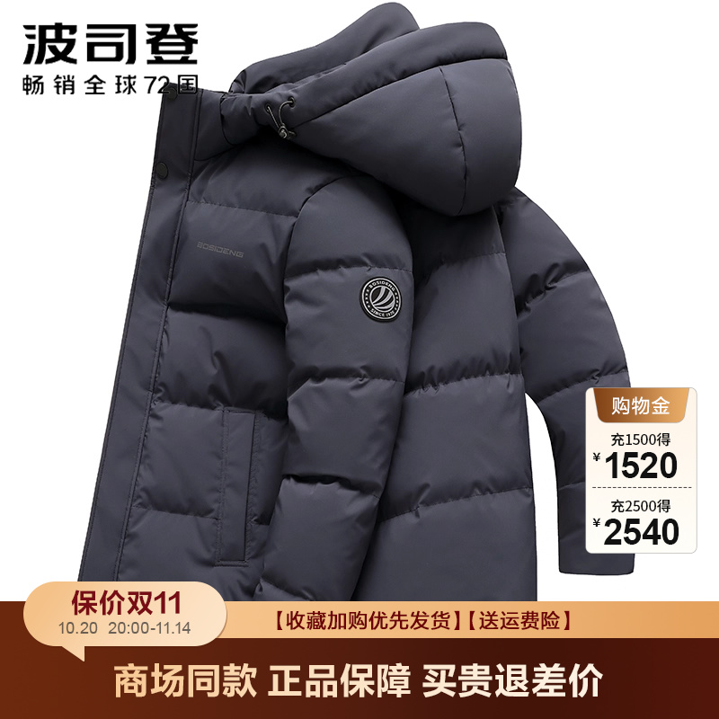 波司登脱卸帽羽绒服男冬季