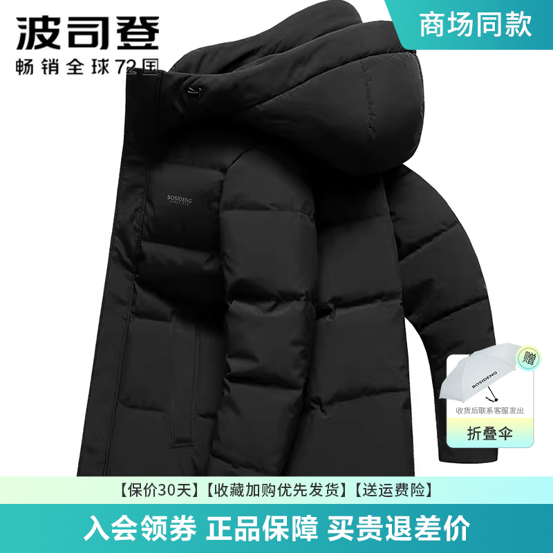 波司登加厚短款连帽羽绒服