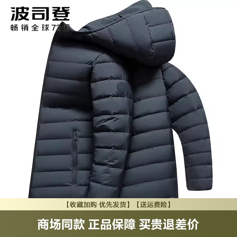 波司登轻薄羽绒服男短款新品休闲连帽轻柔保暖经典潮流外套男款