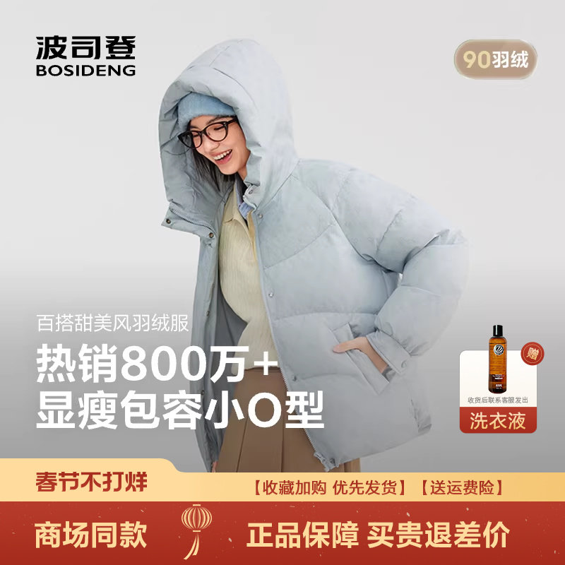波司登2025新款羽绒服女短款连帽小个子百搭爆款冬季加厚保暖外套