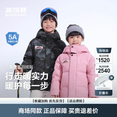 羽绒服短款大童男女童户外极寒