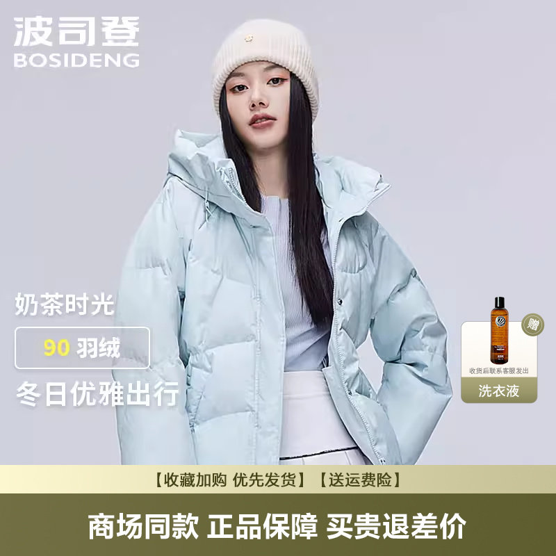 波司登冬季新品时尚休闲羽绒服女爱心老花连帽短款显瘦小个子女生