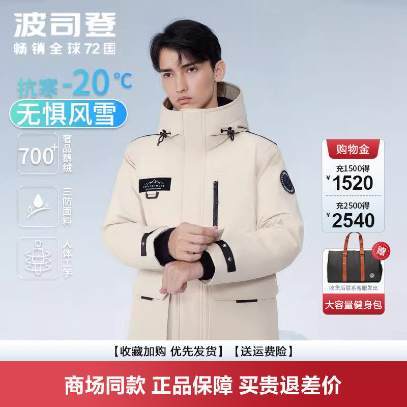 波司登连帽加厚宽松蓄热羽绒服