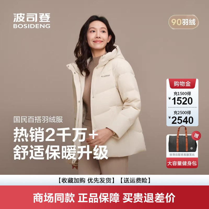 羽绒服女短款连帽加厚保暖