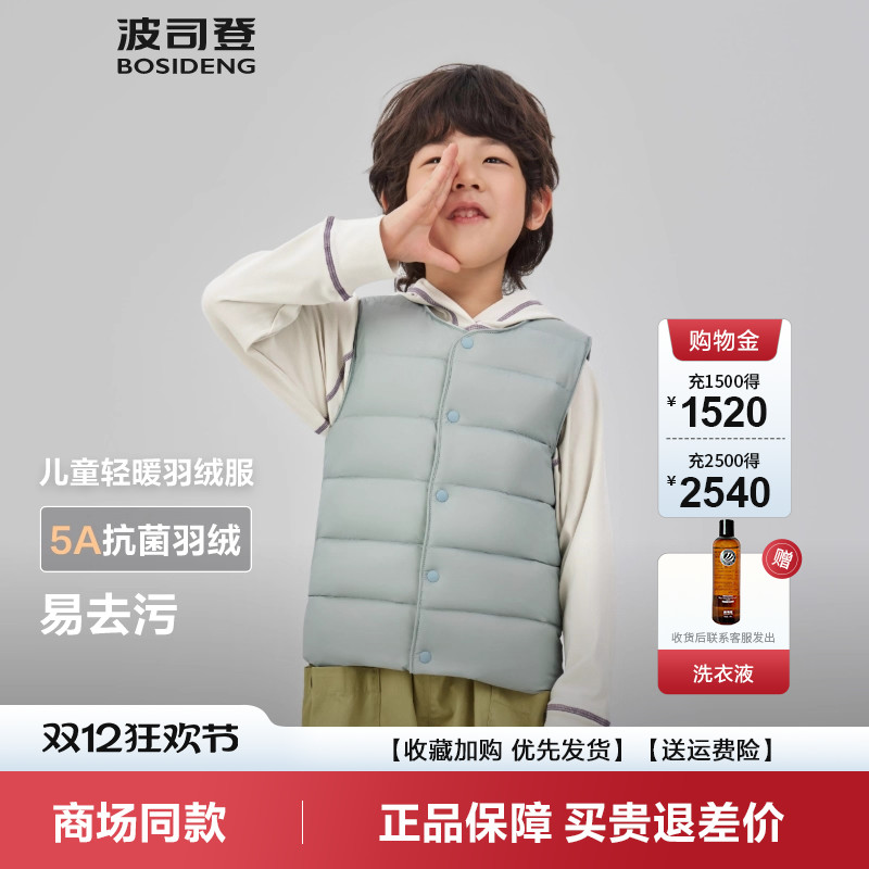 2025春季新款波司登儿童羽绒服轻薄圆领羽绒马甲T250130060DS