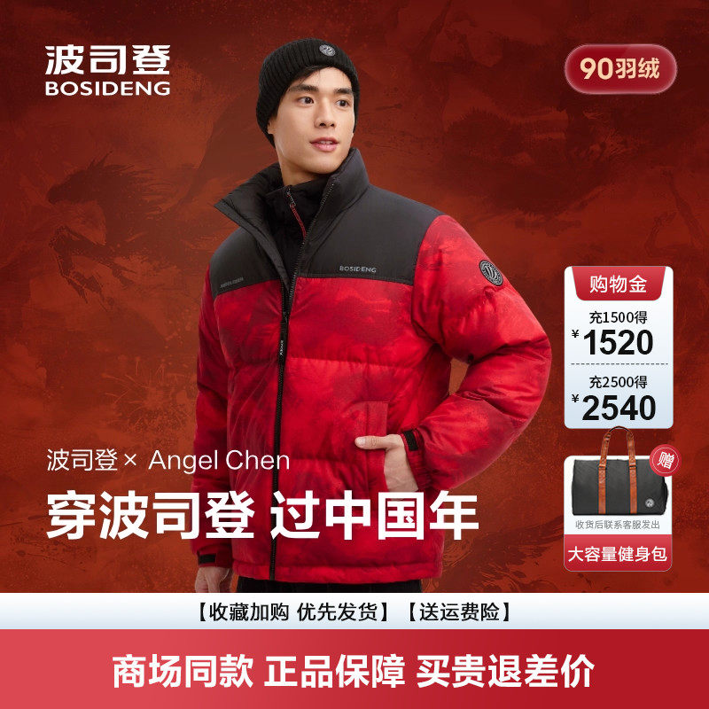 时尚运动百搭加厚保暖羽绒服