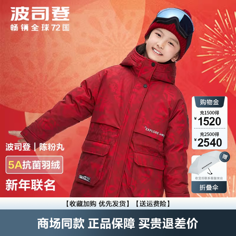 波司登收腰极寒羽绒服