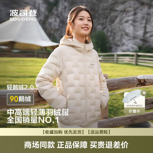 波司登轻薄羽绒服女2025新款 连帽休闲舒适外套 鹅绒错格压胶短款