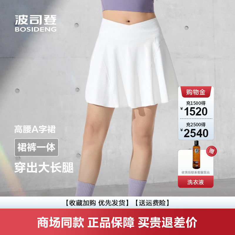 波司登2025夏季新款户外运动百褶显腰安全裤半身裙裤女