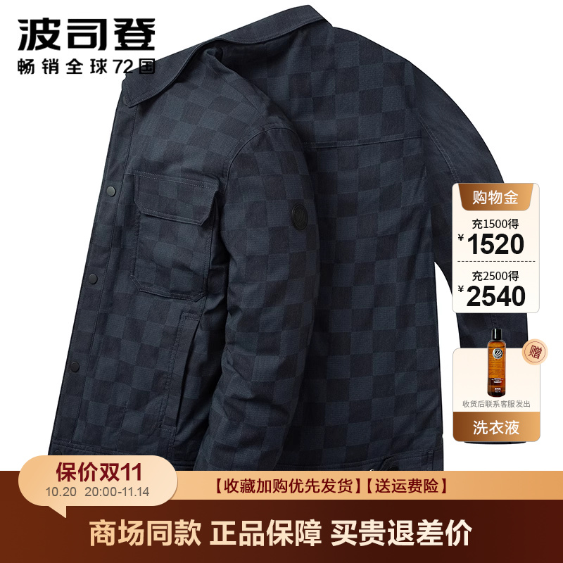 波司登时尚夹克衬衣领秋冬