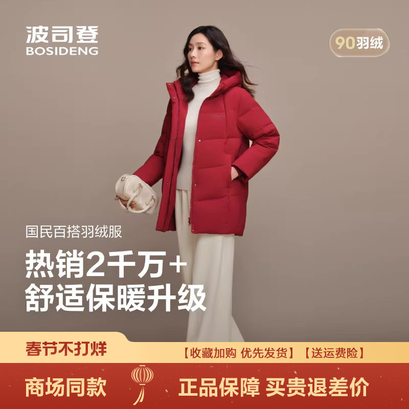 波司登25新款羽绒服女中长款保暖妈妈装宽松大码厚外套B250245122